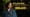 My Music with Rhiannon Giddens